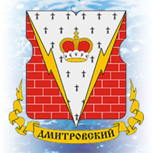 Дмитровский район